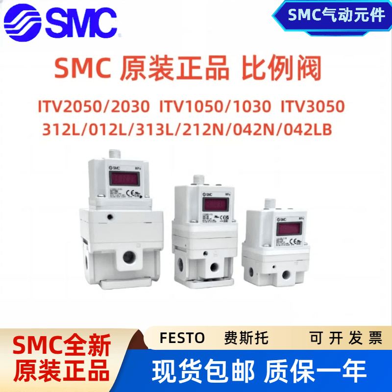 SMC电气比例阀ITV1050/ITV2050/ITV2030/3050-312L/012BL/322-B-N