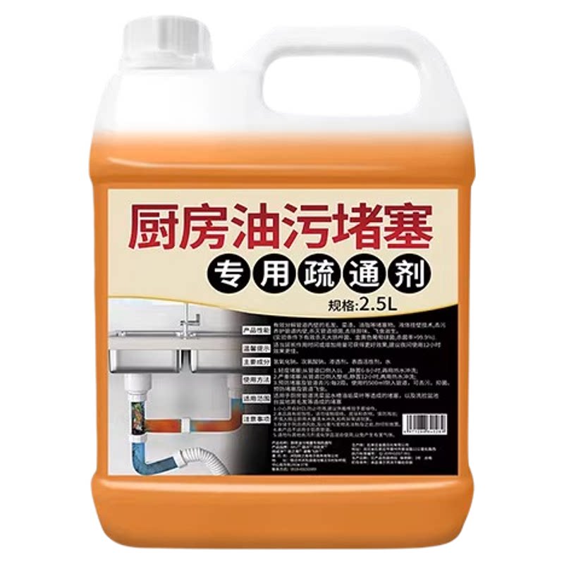厨房专用管道疏通！溶解油污堵塞