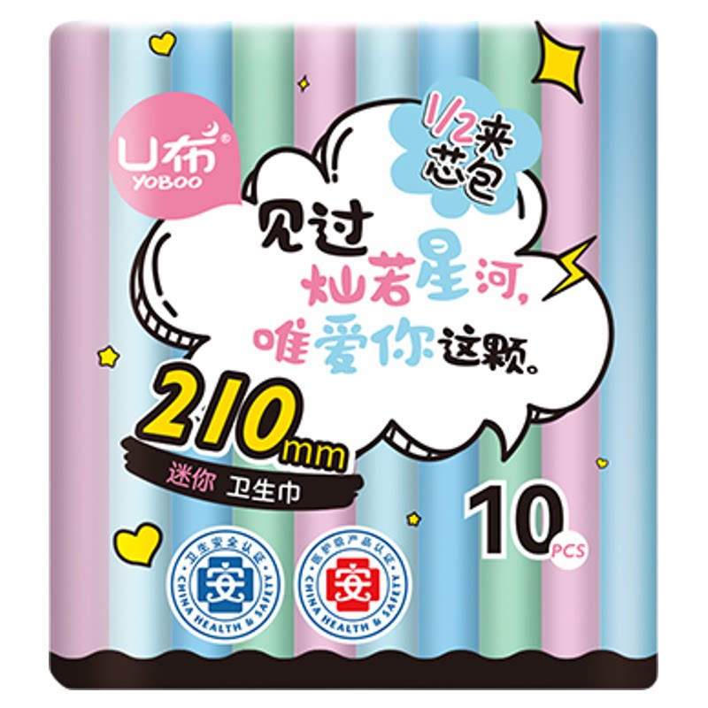 U布带护翼卫生巾日用210mm护垫女童卫生巾棉轻薄透气防漏女生少女