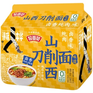 【张凌赫】今麦郎拉面范卤香味非油炸方便面山西刀削面