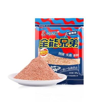 刘志强全能兄弟60g全能饵料