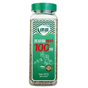 绿湖黑胡椒细碎100%纯黑胡椒大瓶装400g西餐披萨黑椒牛排烤肉撒料