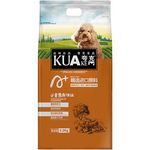 夸克狗粮5.2kg金毛泰迪博美贵宾中小型犬通用型A+配方幼犬粮10.4