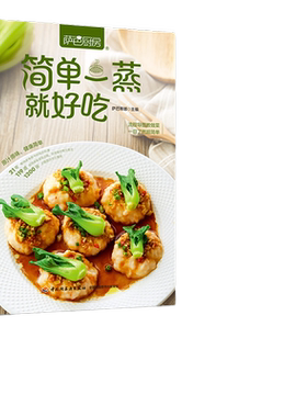 当当网 简单一蒸就好吃（萨巴厨房） 菜谱 菜谱书家常菜大全 食谱 家常菜食谱 减脂食谱 轻断食书籍 美食书籍低卡 正版书籍
