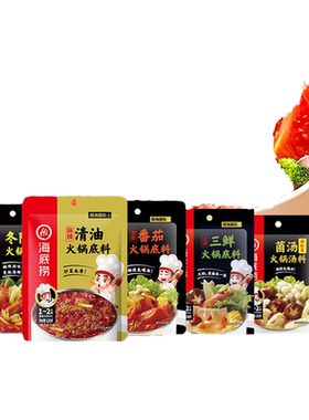 一人食筷手小厨火锅底料菌汤
