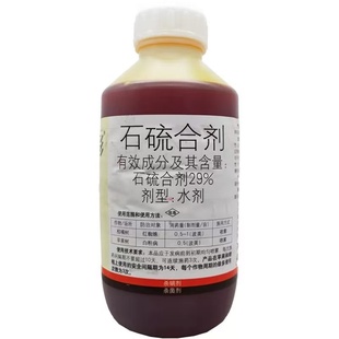 国光石硫合剂石硫石合剂清园农药果树专用杀菌剂石榴合剂水涂白剂