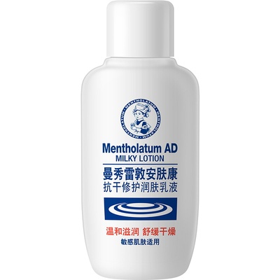 【天猫U先】安肤康乳液抗干燥身体保湿修护舒缓止痒