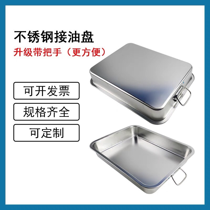 304不锈钢盘子接水盘商用托盘201不锈钢长方形平底接油盘加厚定做
