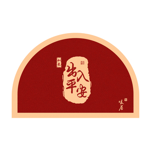 新款入户门地垫门口地毯乔迁门垫入门高级红色脚垫喜庆防滑半圆耐