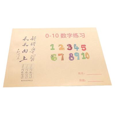 0-10数字描红本幼儿0-20-100数字