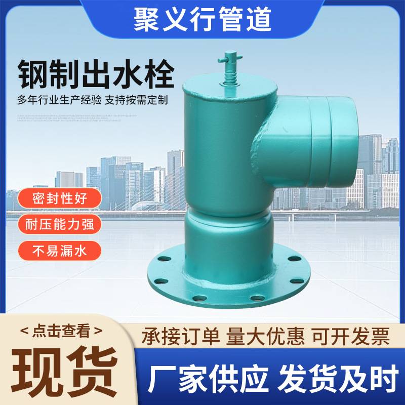 高标农田用钢制90出水栓出水口110灌溉给水栓160给水桩库存现货