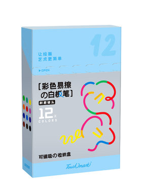Touchmark彩色白板笔儿童无毒