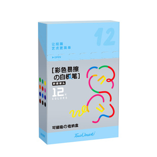 Touchmark彩色白板笔可擦儿童无毒水性磁吸黑板画板笔记号笔可水洗红色细头家用教学可擦笔写字板白板书写笔