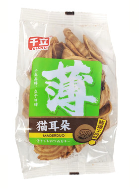 千立猫耳朵萌小卷锅巴