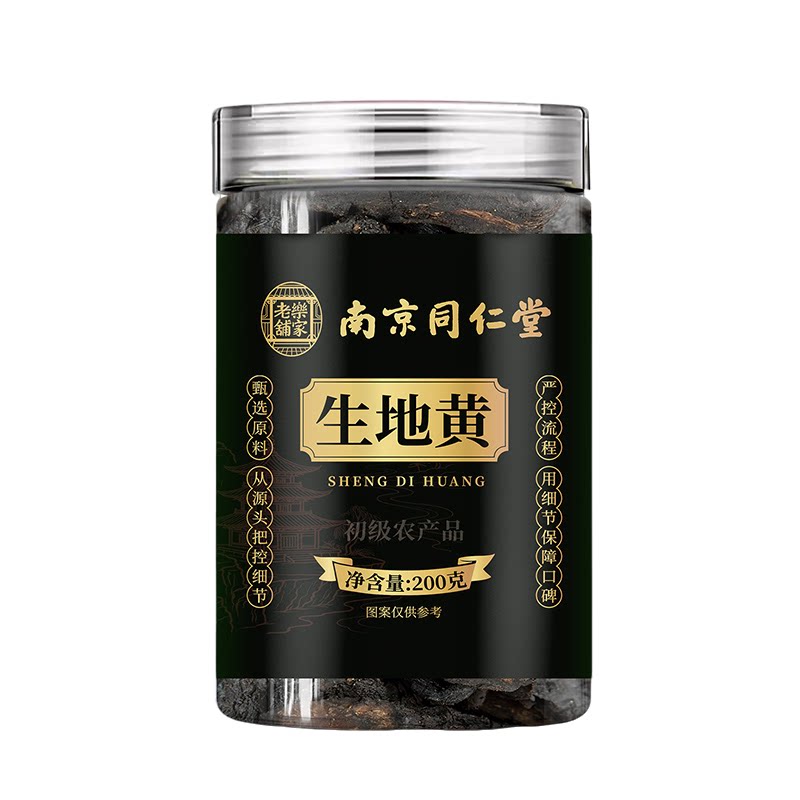 南京同仁堂乐家老铺生地黄当季新货手选大片泡水泡茶泡酒200g/罐