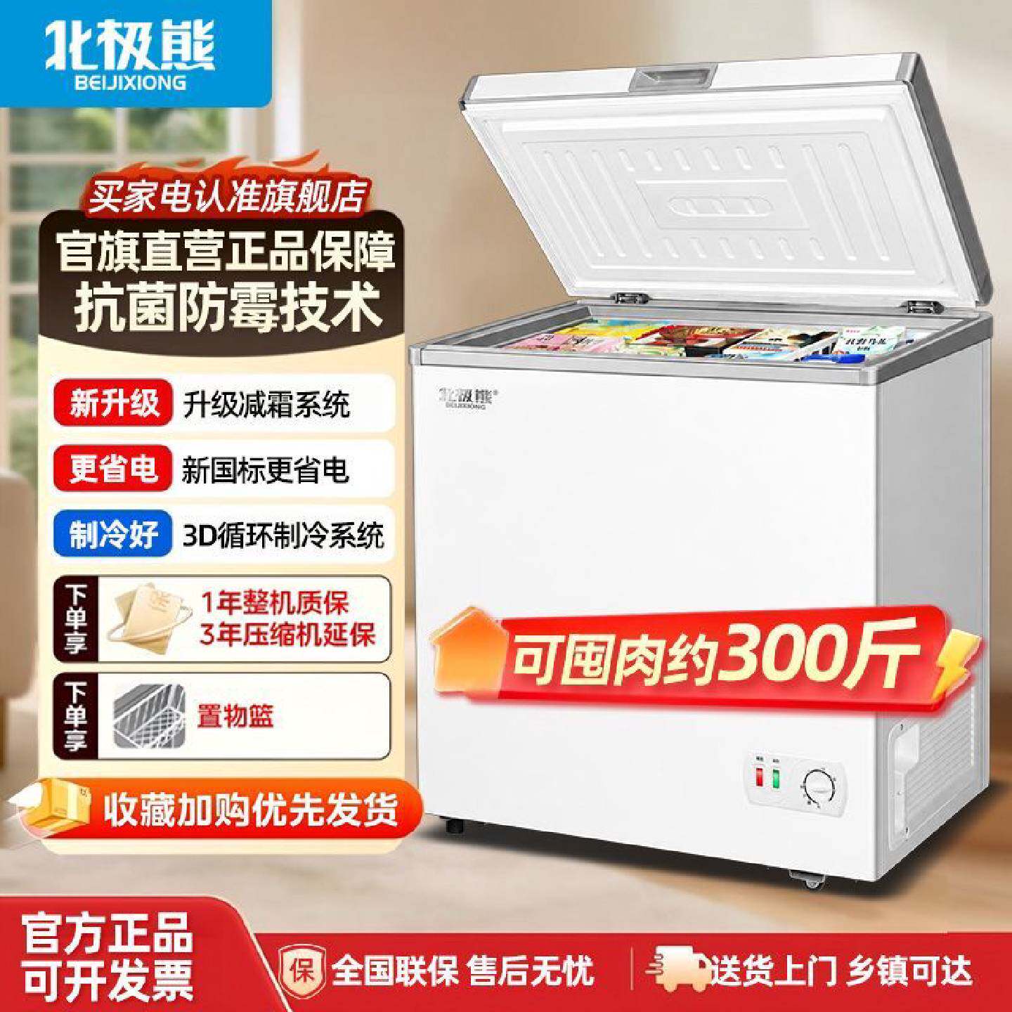 北极熊冰柜家用单温双门双温节能卧式冷藏冷冻小型商用省电冷柜