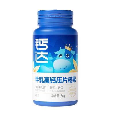 钙达牛乳高钙儿童补钙咀嚼片