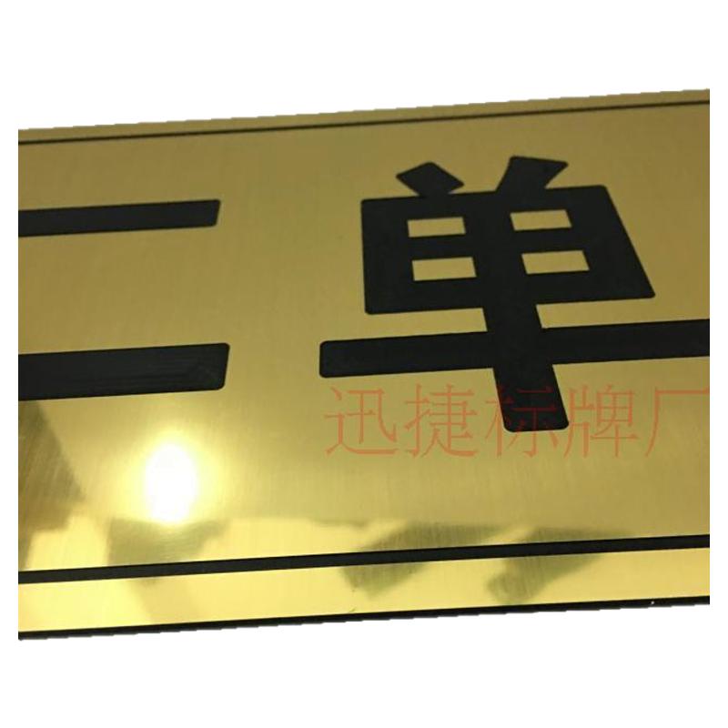 包邮单元牌幢厂牌路牌门牌号数字牌编号牌双色板定做街道牌家用门