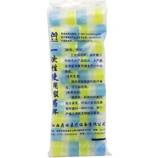 三色服药杯小药杯三色杯塑料饮药杯带盖一次性早中晚小量喂药杯子