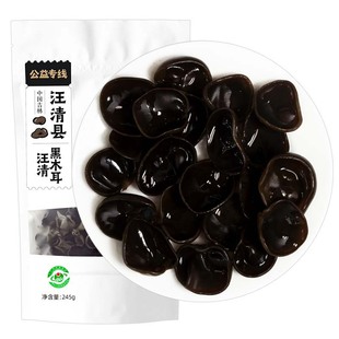 桃沅汪清黑木耳245克包装吉林长白山特产干货肉厚无根