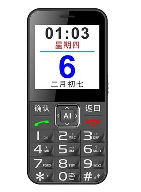 K580S守护宝大字体大声音大按键