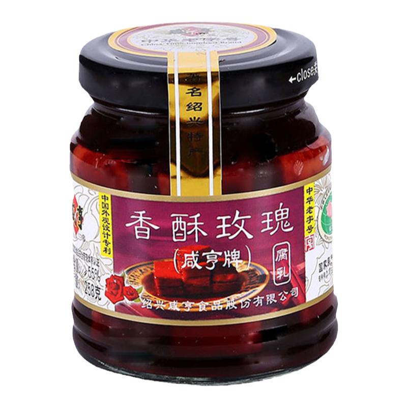 咸亨香酥玫瑰腐乳258g绍兴豆腐乳香酥红方腐乳下饭菜包邮