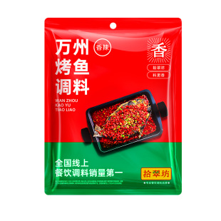 重庆万州烤鱼调料商用麻辣酱料包香辣专用酱料正底料宗酱香配方