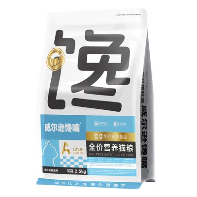 威尔逊馋嘴暹罗猫粮5斤通用