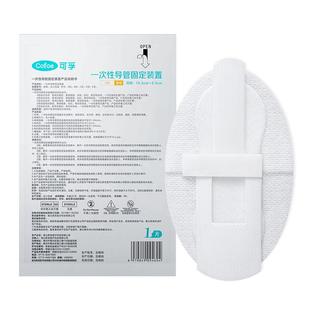 可孚医用picc体表导管固定贴装置尿管引流胆管导流管腹透固定器