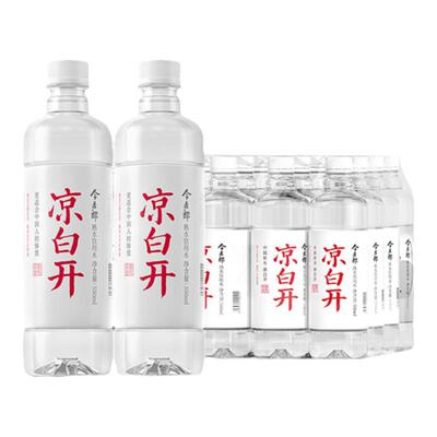 今麦郎凉白开熟水550ml*24瓶整箱批发特价小瓶饮用水非一箱矿泉水