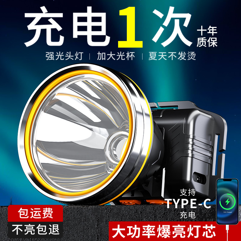 头灯新款强光超亮超长续航充电户外赶海感应头戴式夜钓鱼专用矿灯