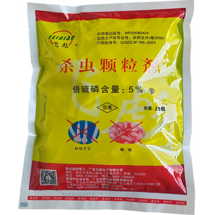 飞彪倍硫磷杀虫颗粒剂灭蚊子幼虫孑孓下水道化粪池污积水沟缓释包