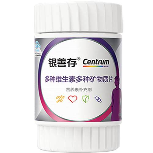 银善存中老年女性男士多种维生素b族复合维C烟酰胺维生素d3成人