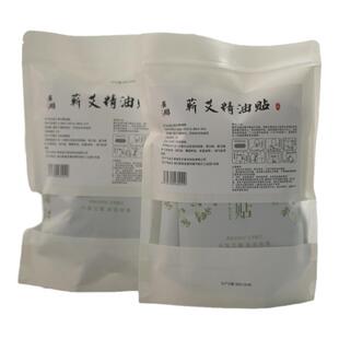 精油贴道地蕲艾精油融合古法熟艾粉自发热贴足底肩颈腰椎贴
