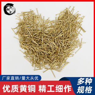 纯黄铜超细合页铜钉子圆头装饰金色凤眼镶嵌钉子绕线画小铜钉丁子