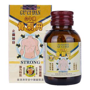 香港公牛牌骨刺丹胶囊祛风止痛风湿骨痛关节疼痛腰酸背痛舒筋活络