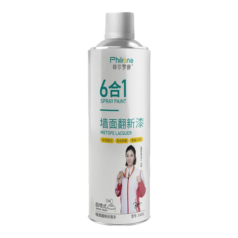 菲尔罗娜白色墙壁喷漆一喷即白