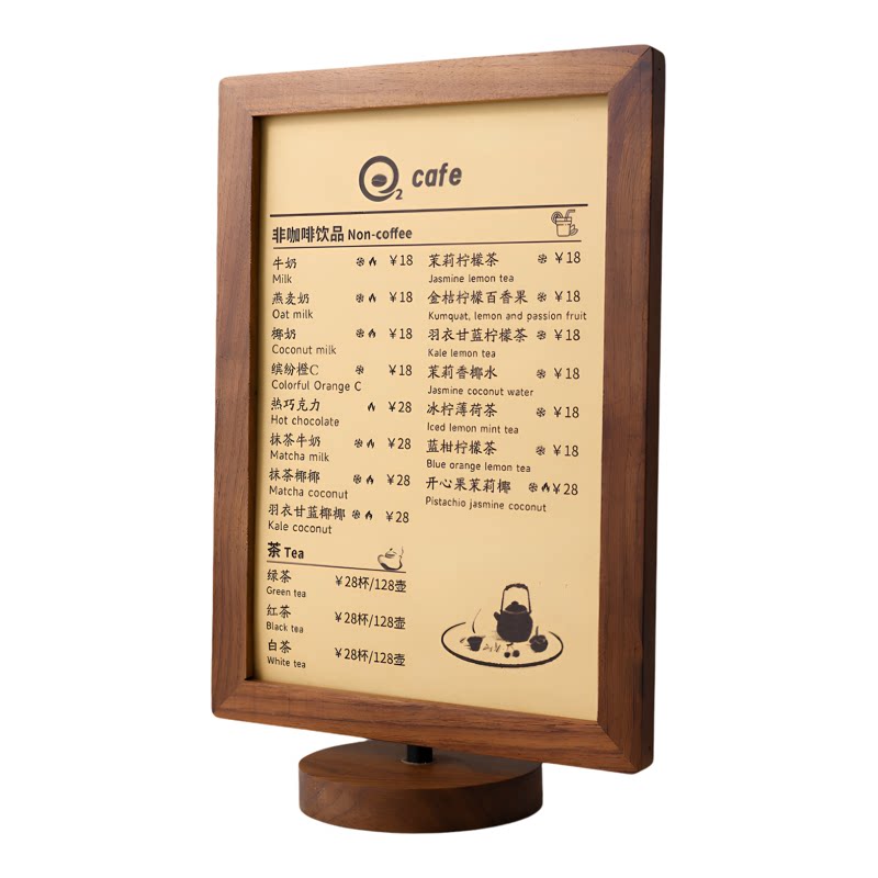 然之森旋转展示牌设计菜单价目表