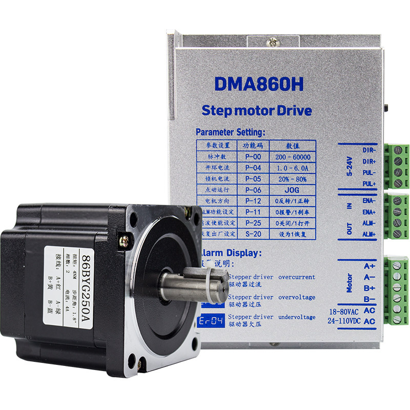 飞迈86开环数显步进电机套装4.5n8.5n12n+DMA86H闭环数显驱动器