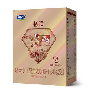 下单送礼品君乐宝奶粉2段恬适婴幼儿配方牛奶粉123岁二段400g盒装