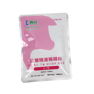 8到15天公猪精液稀释粉猪精液营养剂长效保存鑫钻超长效稀释粉2包