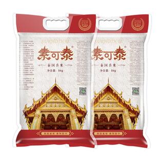 穗方源素可泰泰国香米5kg*2包茉莉清香软糯易消化口感奢华20斤