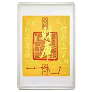 财库黄金手机贴足金999纯金手机财库贴黄金贴片平安暴富开财补库