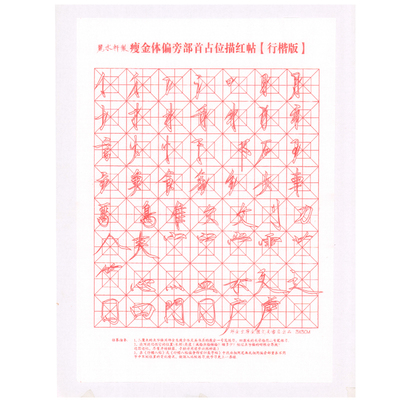 瘦金体基本笔画不洇墨熟宣
