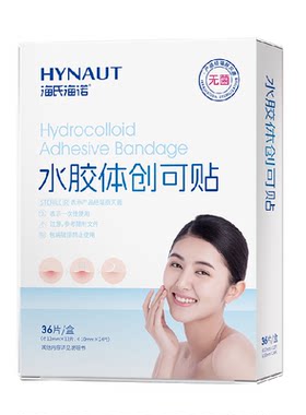 海氏海诺隐形可上妆创可贴