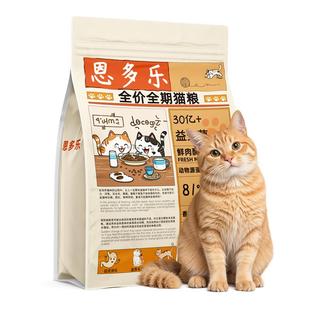 恩多乐猫粮实惠装成猫幼猫增肥营养防掉毛益生菌官方旗舰店正品