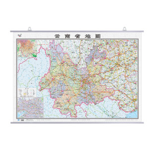 【2026新版】云南省地图挂图 双面覆膜防水高清彩印约1.1*0.8米 云南交通旅游区划三合一 商务会议办公室高档地图挂画