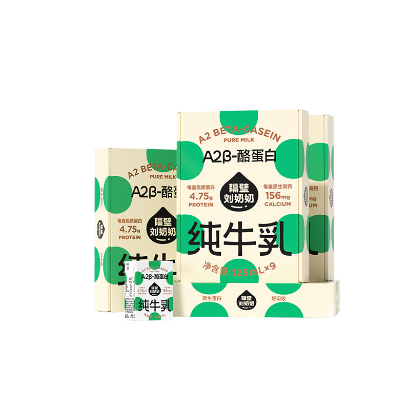隔壁刘奶奶A2纯牛奶125ml*9盒*4箱儿童牛奶早餐营养高钙
