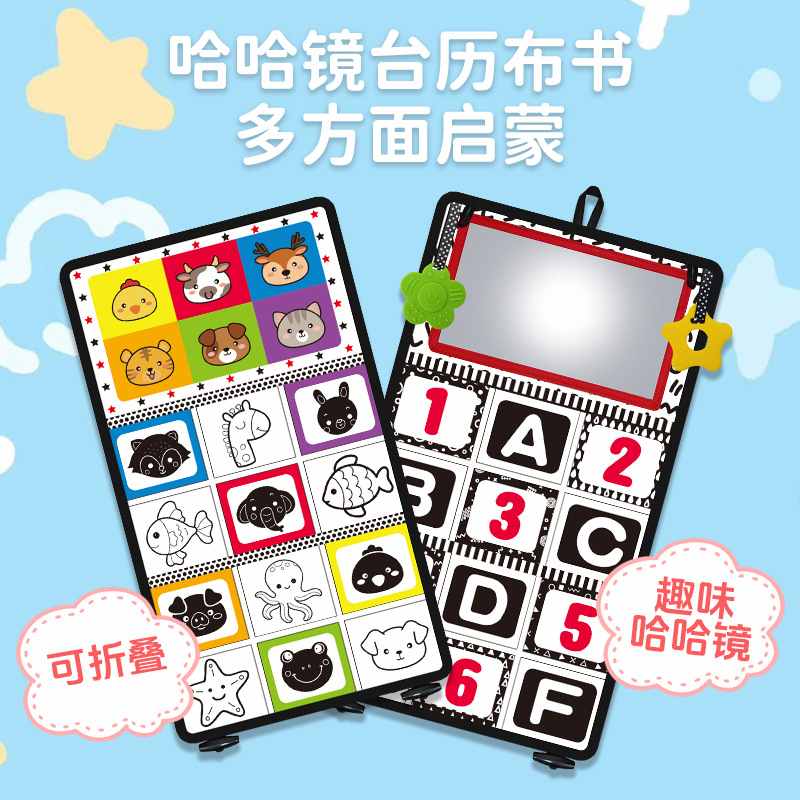 跨境新款黑白哈哈镜车挂婴儿训练床可折叠玩具宝宝视力书布挂