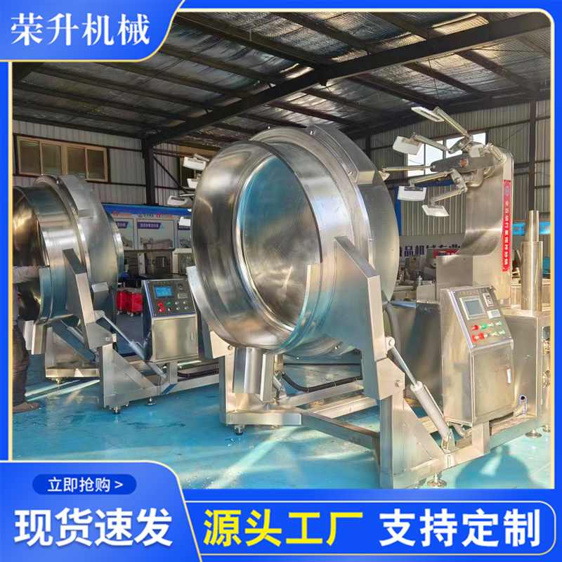 大型全自动酱料加工设备 电磁行星搅拌炒锅 辣椒酱火锅底料炒料机